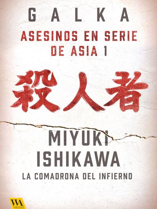 Title details for Miyuki Ishikawa by Galka - Wait list